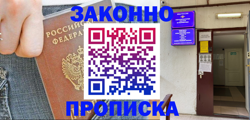 прописка поиск в Лагани