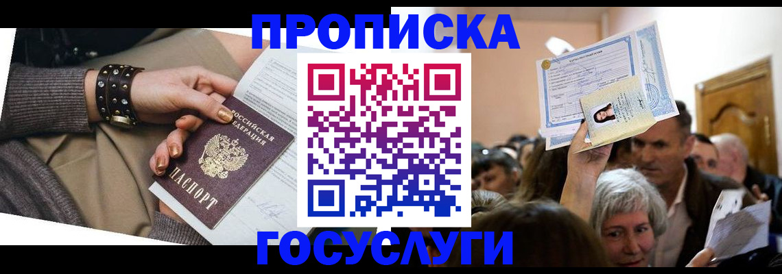 пропишу в квартире в Лагани