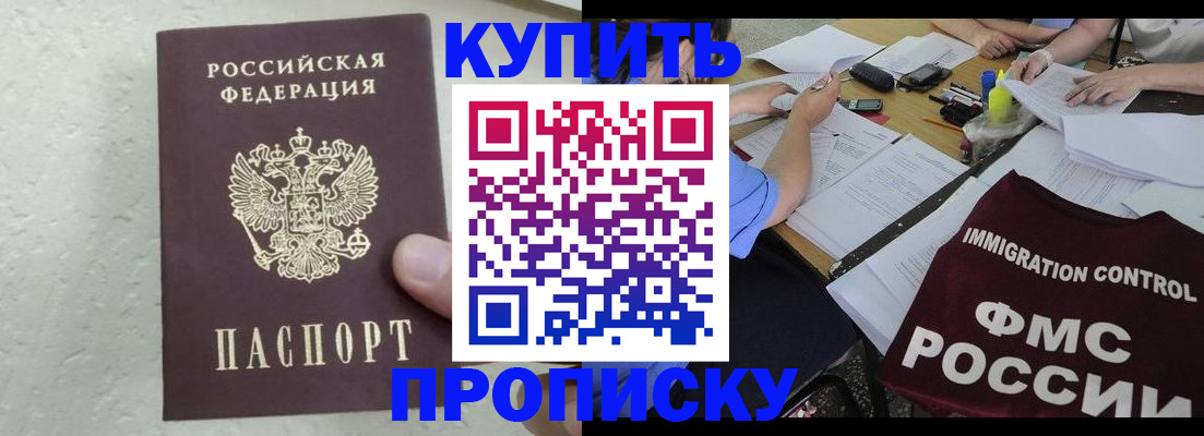 временная регистрация поиск в Лагани