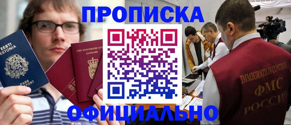 временная регистрация адрес в Лагани