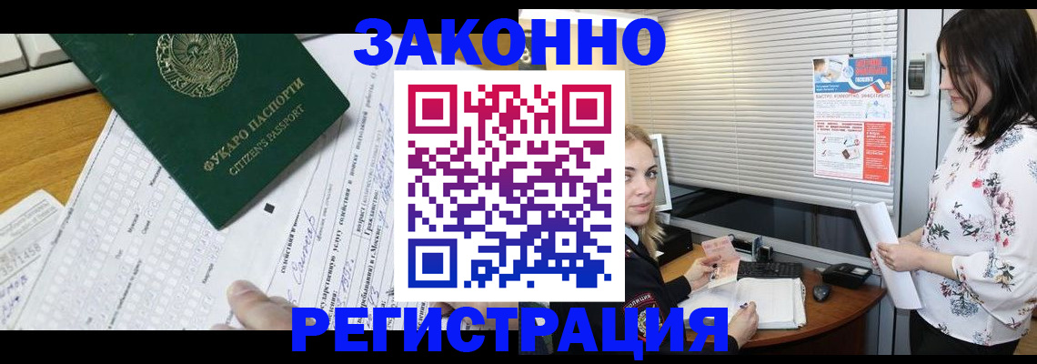 временная регистрация адрес в Лагани